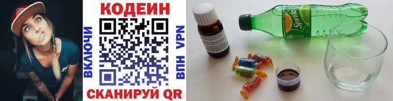 где купить наркоту  KRAKEN ссылка  Кодеиновый сироп Lean напиток Lean (лин)  Никольское 