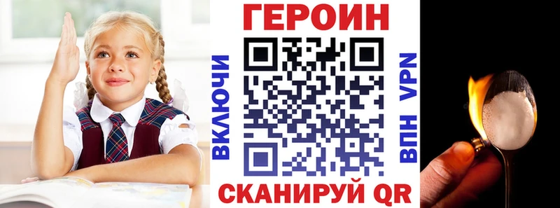 наркота Никольское даркнет официальный сайт Героин афганец