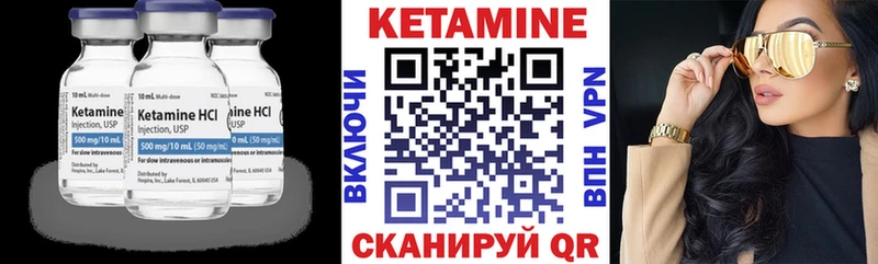 Кетамин ketamine Никольское