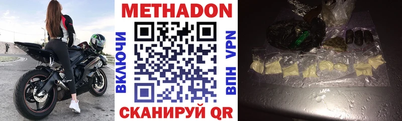 даркнет Telegram  Никольское  МЕТАДОН мёд  что такое наркотик 